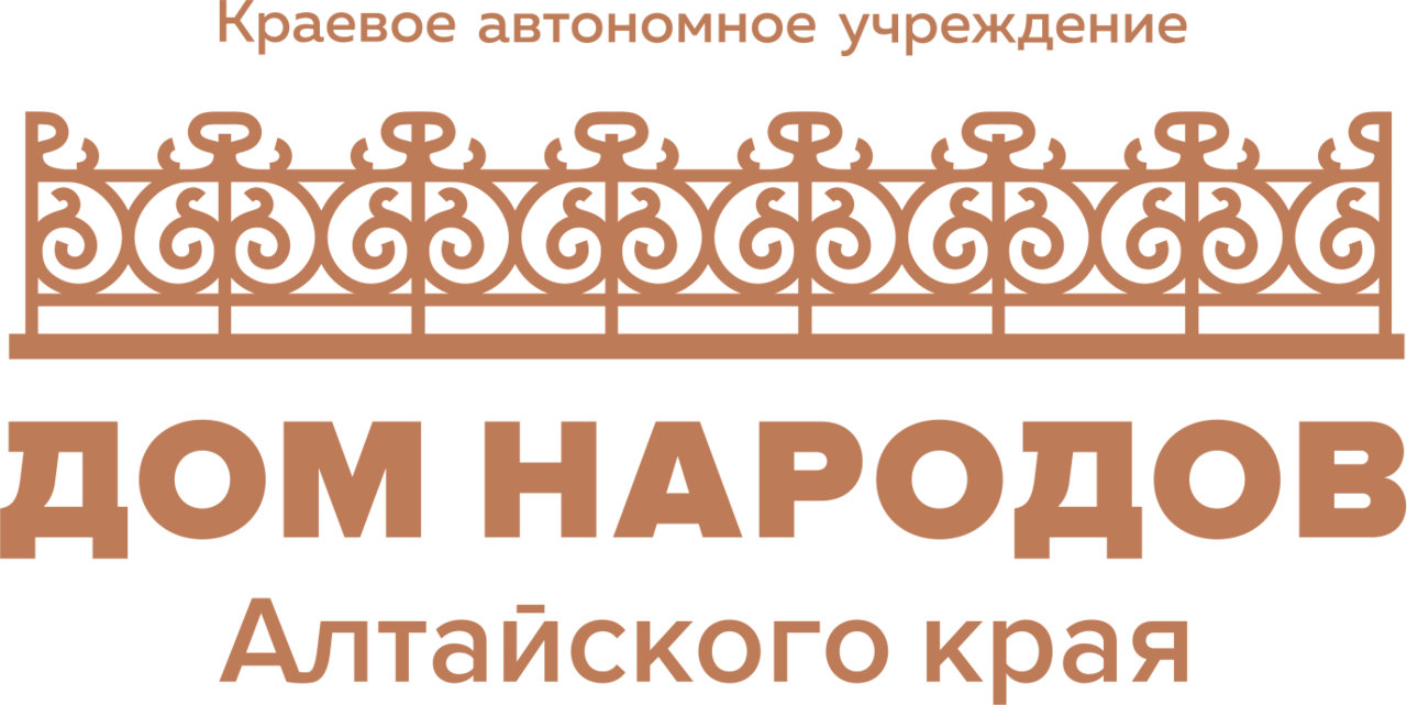 Обучающие семинары по этнокультурной работе для НКО провел Дом народов  Алтайского края